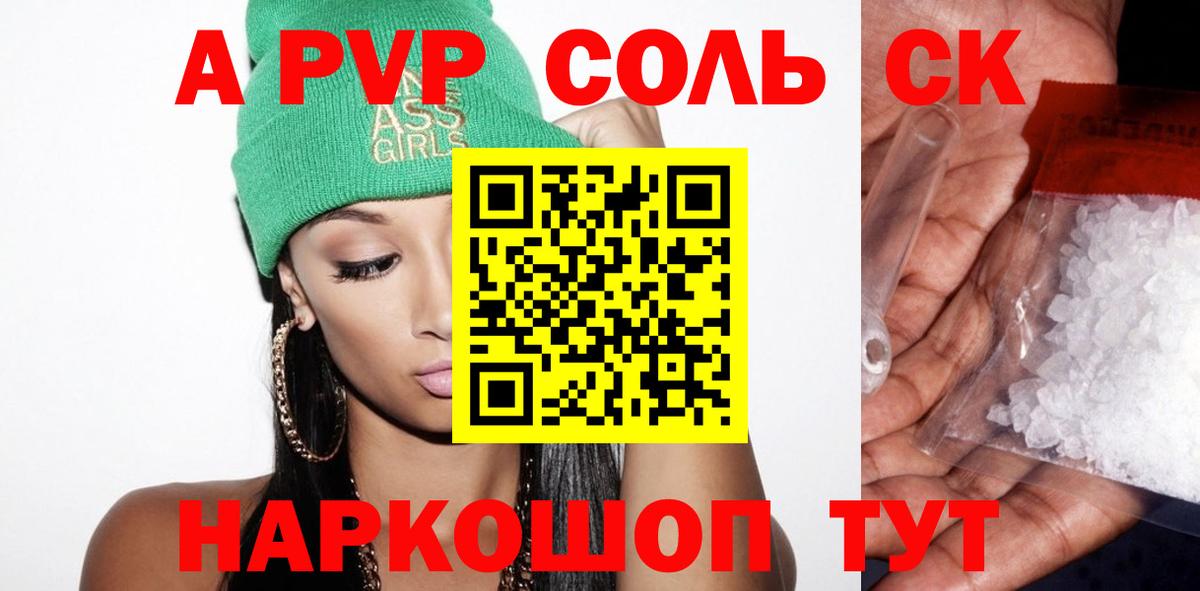 А ПВП мука Тихвин