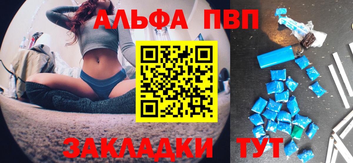 А ПВП крисы CK  A-PVP VHQ  A PVP  APVP крисы CK  Вход с VPN  Тихвин 