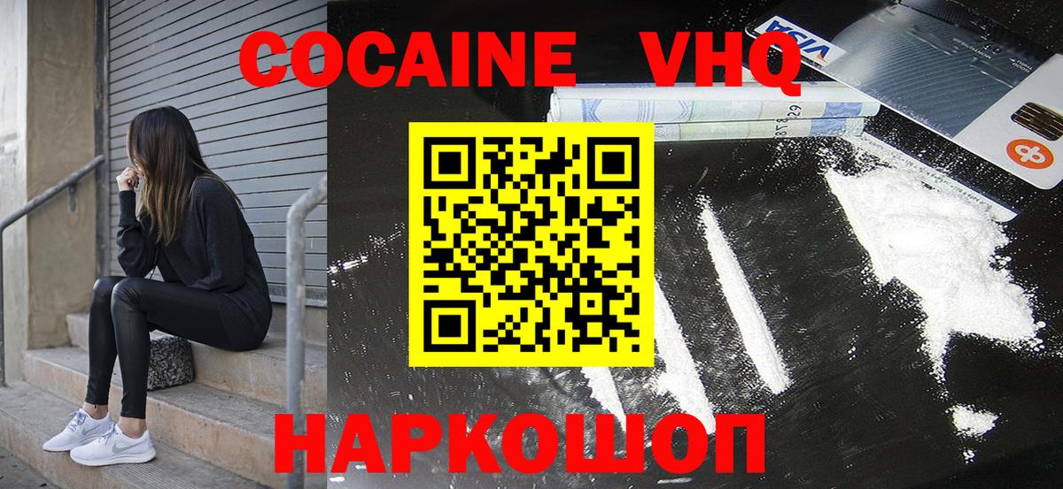 Cocaine 98% Тихвин