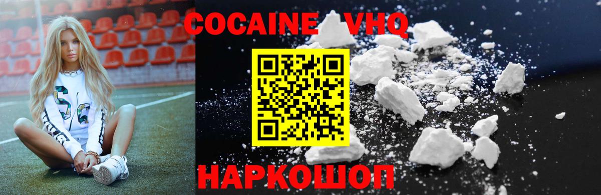 Кокаин FishScale  Вход с VPN  закладки  Тихвин  Кокаин VHQ 