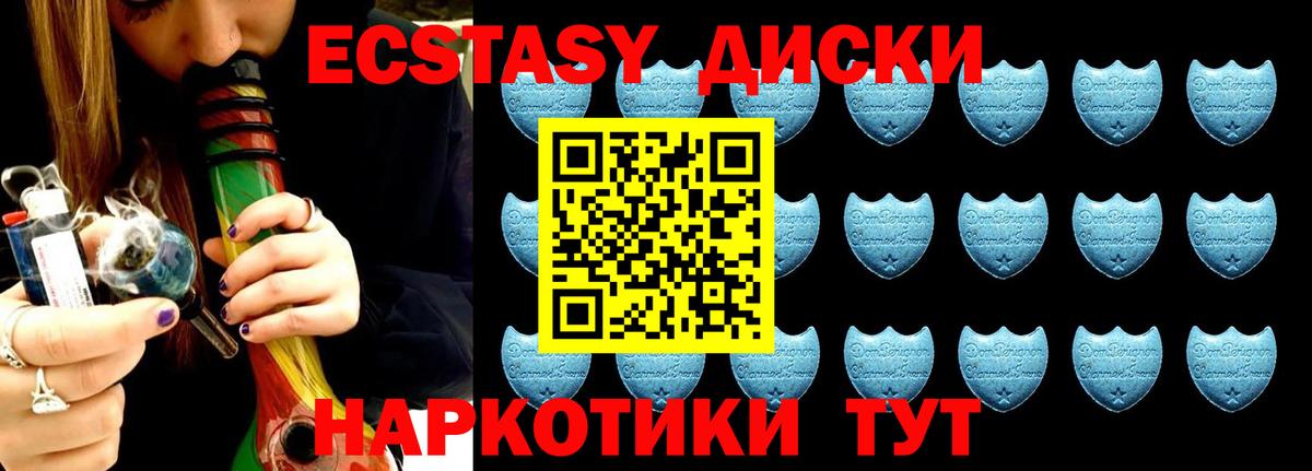 Ecstasy таблы  Вход с VPN  ЭКСТАЗИ  Ecstasy 300 mg  Тихвин 