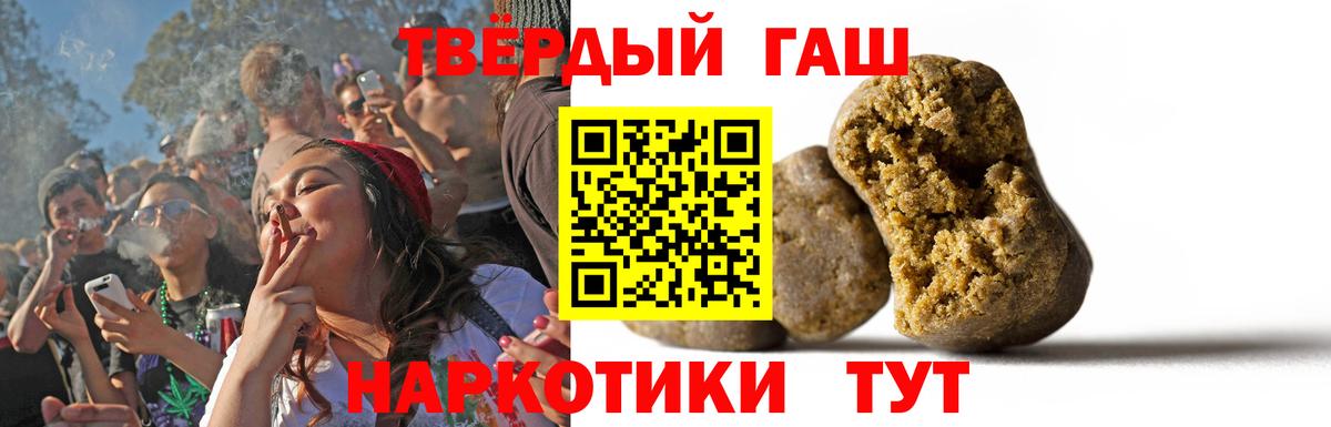 ГАШ гашик  Вход с VPN  купить наркоту  ГАШИШ гарик  Тихвин 