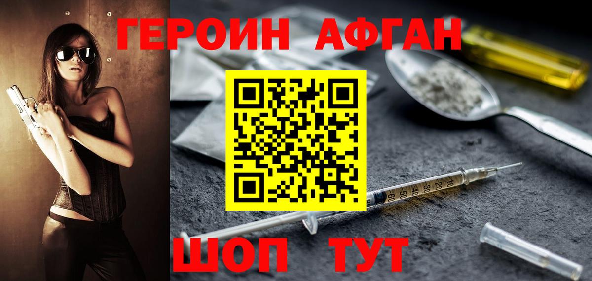 Героин VHQ  Вход с VPN  Тихвин 