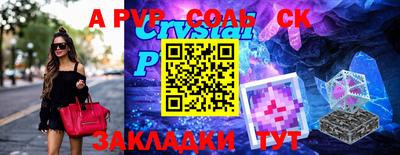 соль курить ск Ликино-Дулёво