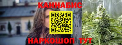 каннабис Лесосибирск