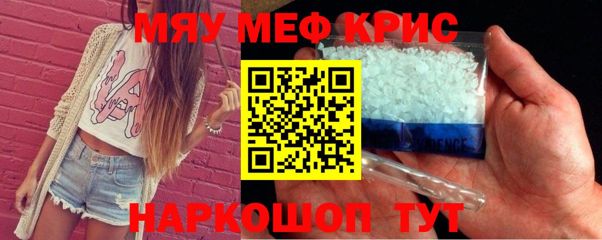 Меф мука Тихвин