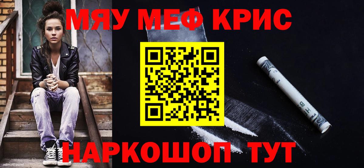 Тихвин  Мефедрон кристаллы  МЯУ-МЯУ  Вход с VPN  сколько стоит  МЯУ-МЯУ мяу мяу  МЯУ-МЯУ 