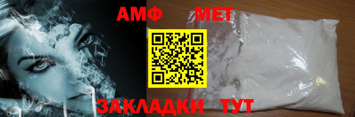 Первитин кристалл  Первитин кристалл  Вход с VPN  Тихвин 