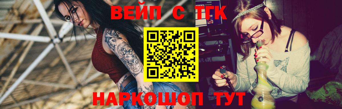 Дистиллят ТГК гашишное масло Тихвин